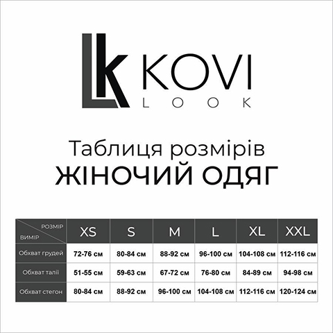 Костюм