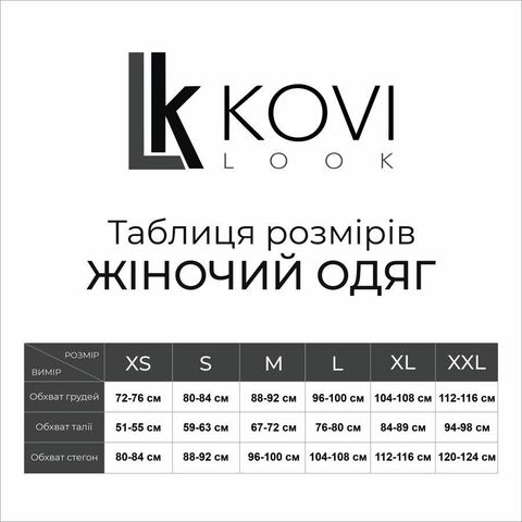Костюм Fliskolosok